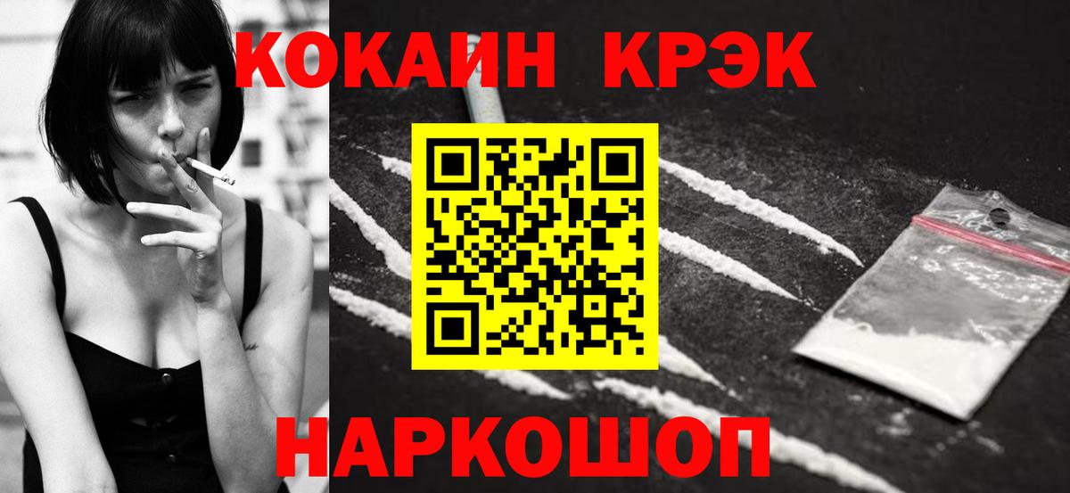 Северск  КОКАИН Эквадор  Cocaine  Cocaine FishScale  Вход с VPN 