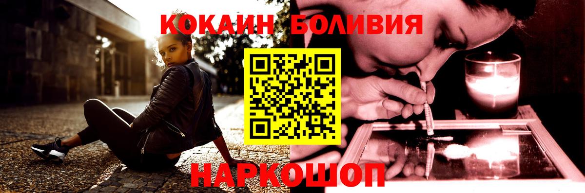 Кокаин Эквадор Северск