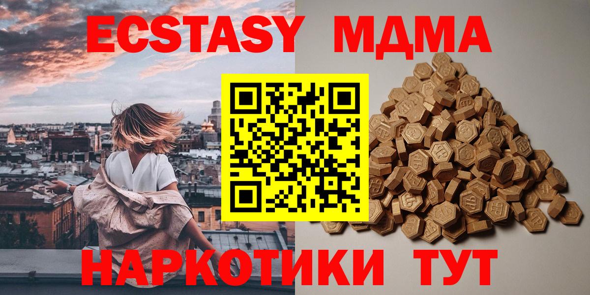 Северск  ЭКСТАЗИ ешки  ЭКСТАЗИ TESLA  Вход с VPN 