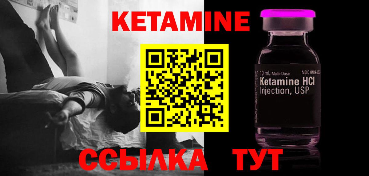 Кетамин VHQ  Вход с VPN  КЕТАМИН ketamine  Северск 