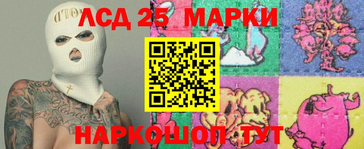 Лсд 25 экстази  Вход с VPN  Северск  ЛСД экстази ecstasy  LSD-25 экстази кислота 
