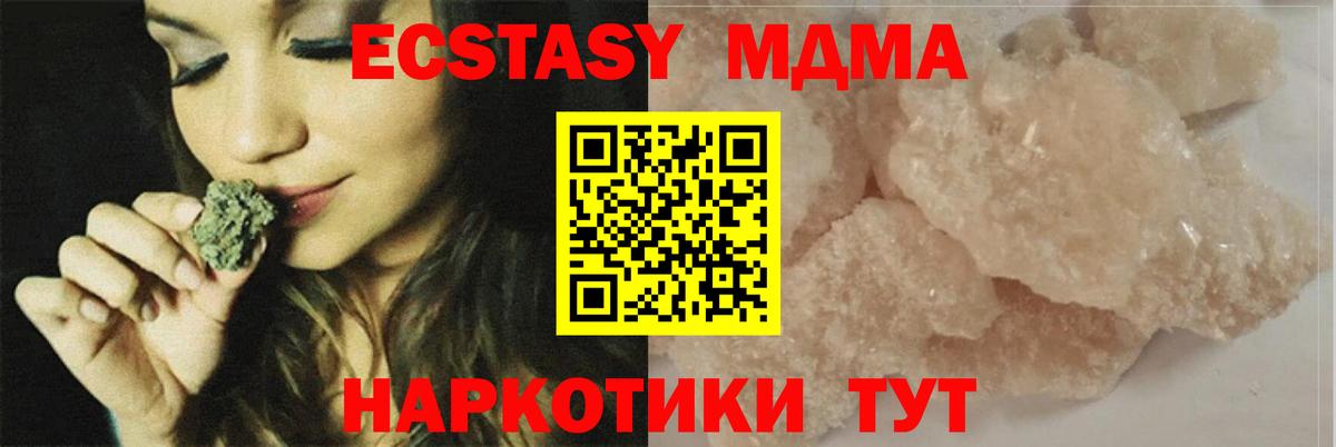 Северск  Гашиш  MDMA  Меф  COCAIN  Вход с VPN  Каннабис  Меф кристаллы  Экстази 