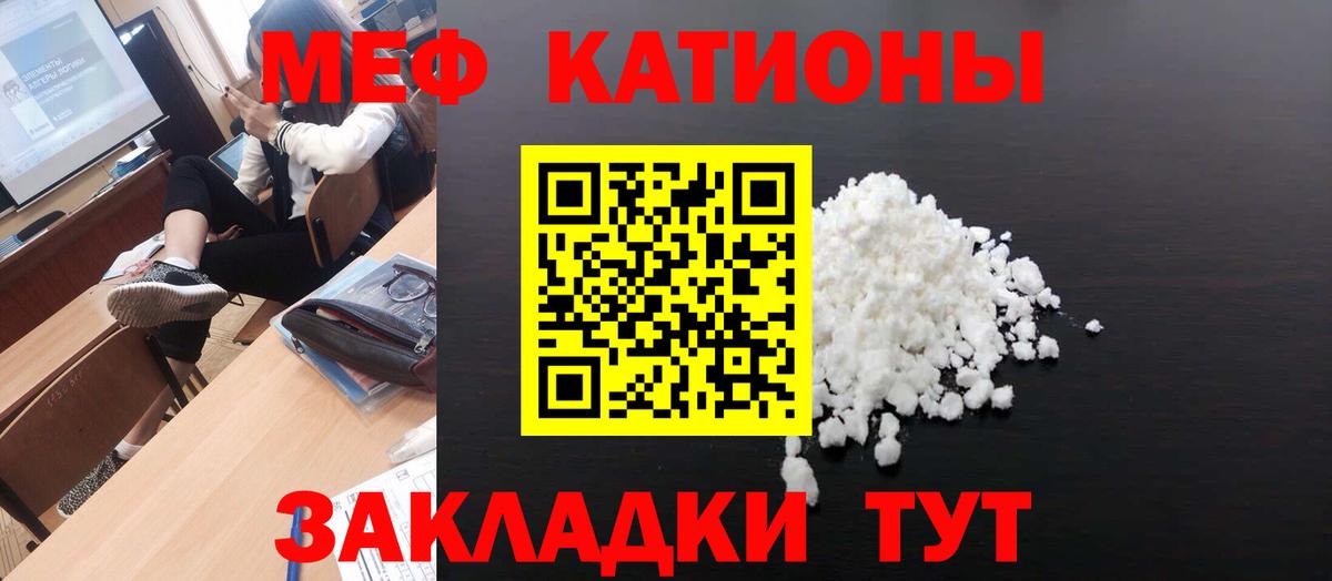 Меф мяу мяу мука Северск