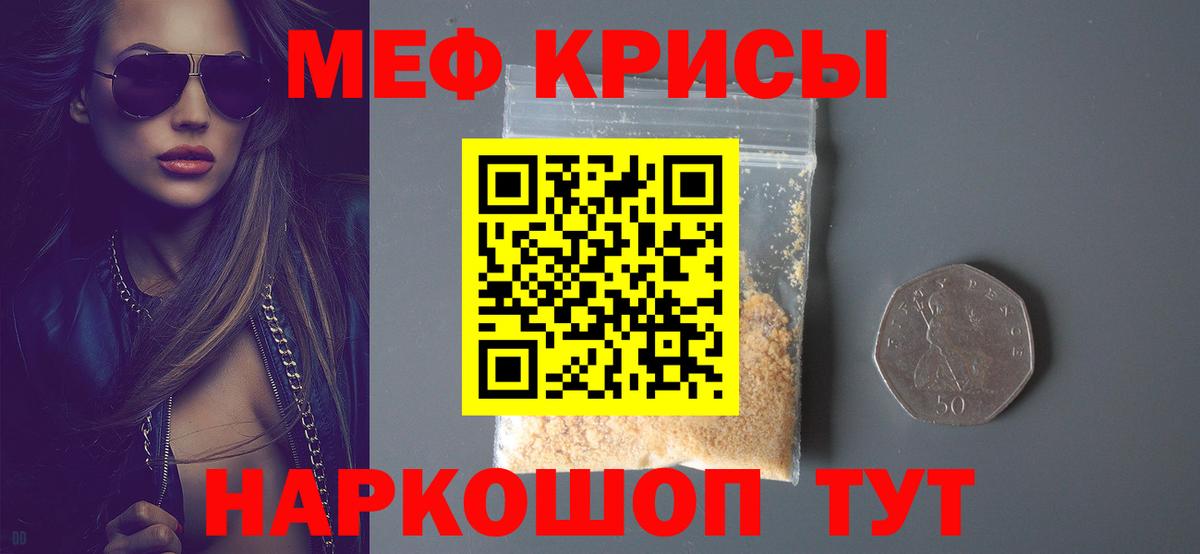 Северск  Меф мяу мяу  Вход с VPN  Мефедрон  Мефедрон mephedrone 
