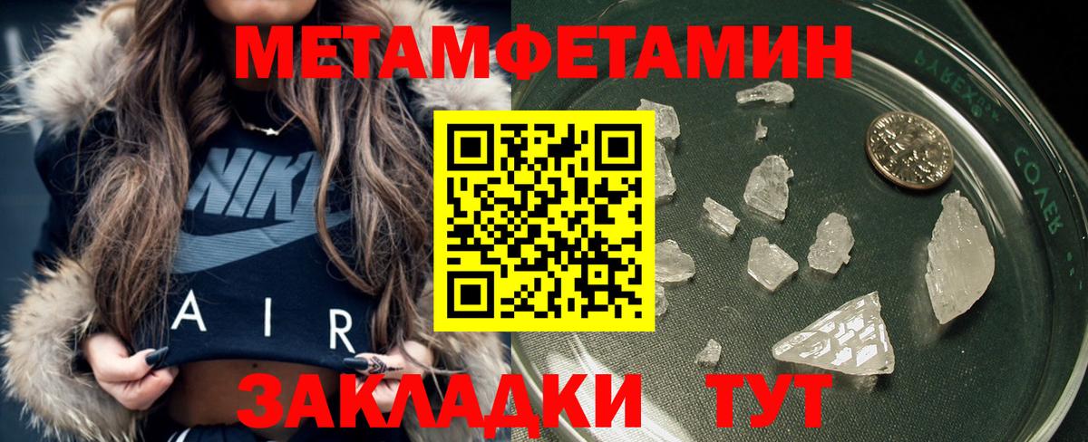 Метамфетамин винт Северск