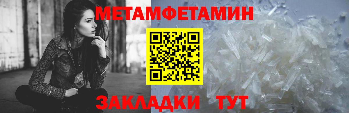Северск  Первитин Methamphetamine  Метамфетамин  Вход с VPN 