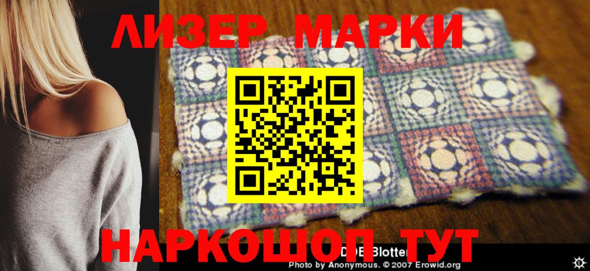 Марки N-bome 1500мкг  Марки N-bome 1500мкг  Вход с VPN  Марки NBOMe  Северск 