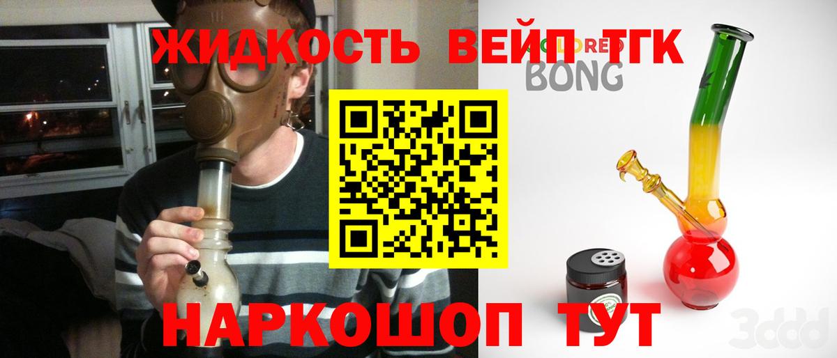 Дистиллят ТГК гашишное масло  Вход с VPN  закладка    зеркало  Северск  ТГК вейп с тгк 