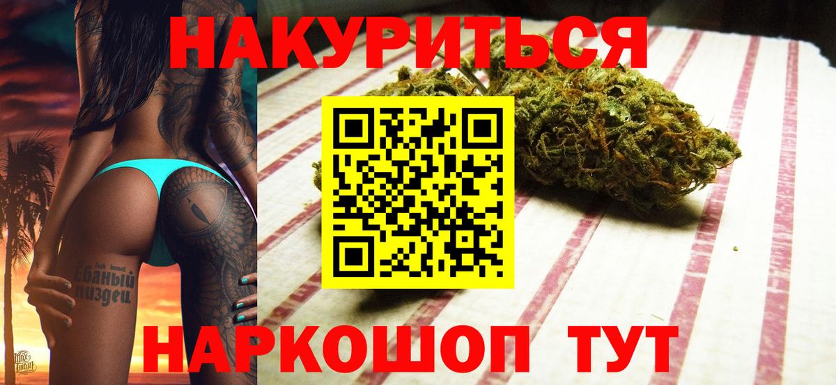 Шишки марихуана сатива  Марихуана OG Kush  Шишки марихуана VHQ  Северск  Вход с VPN  Канабис AK-47 